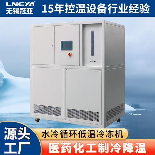 冠亚直供工业低温冷冻机中型化工医药制冷设备实验罐冷却真空冷阱
